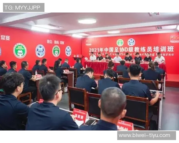 足协D级教练员培训班在上海正式开班海港俱乐部定向班迎来第十一期学员 足协D级教练员培训班在上海正式开班海港俱乐部定向班迎来第十一期学员