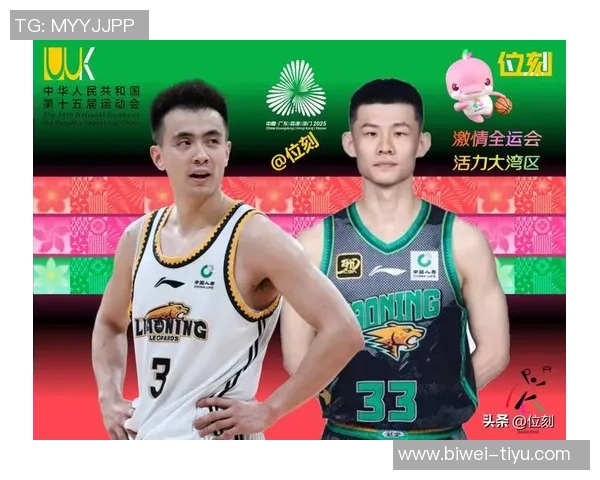 王岚嵚晒照为山东全运男篮加油期待首届全运会精彩表现