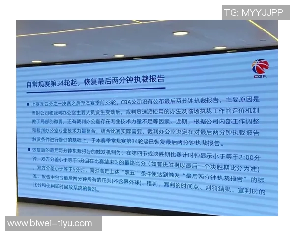 火记怒斥裁判报告无效若不惩罚裁判何谈公正与公平